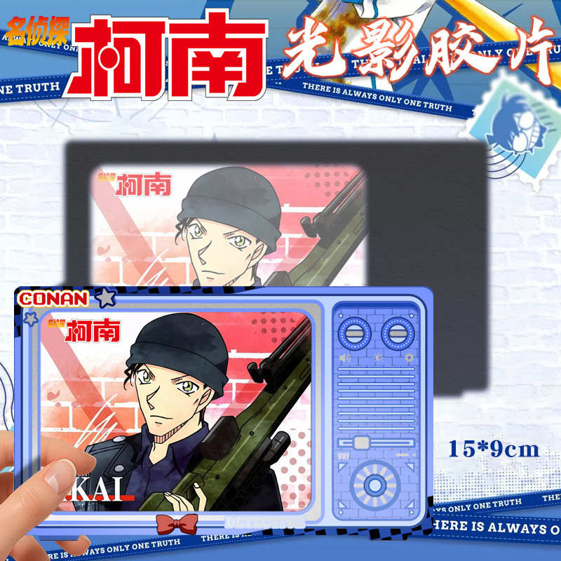 光影胶片名侦探柯南光影卡烫金胶片新款基德新一灰原哀动漫周边
