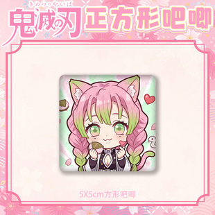 鬼灭之刃方吧唧时透无一郎富冈义勇蝴蝶忍甘露寺蜜璃周边