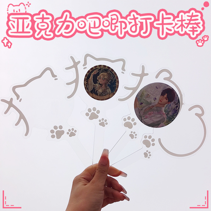 猫狗磁吸吧唧亚克力打卡棒 吧唧托展示套痛包装饰 二次元周边
