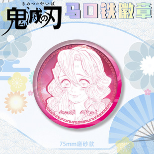 鬼灭之刃吧唧原画系列时透无一郎富冈义勇蝴蝶忍甘露寺蜜璃周边