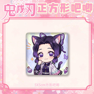 鬼灭之刃方吧唧时透无一郎富冈义勇蝴蝶忍甘露寺蜜璃周边