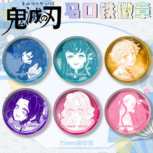 鬼灭之刃吧唧原画系列时透无一郎富冈义勇蝴蝶忍甘露寺蜜璃周边