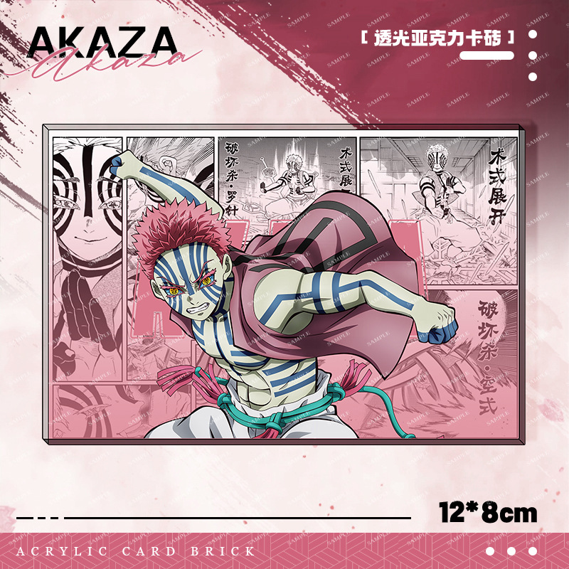 鬼灭之刃亚克力卡砖动漫周边炭治郎蝴蝶忍周边立绘场景摆件