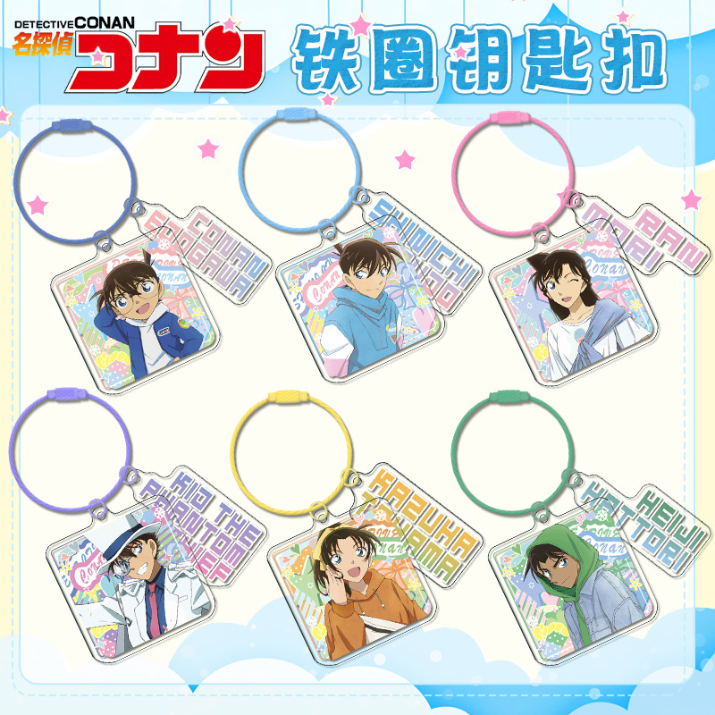 名侦探柯南钥匙扣周边灰原哀怪盗基德安室透毛利兰工藤新一徽章