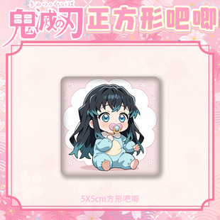 鬼灭之刃方吧唧时透无一郎富冈义勇蝴蝶忍甘露寺蜜璃周边