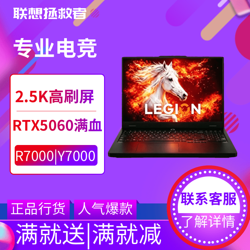 Lenovo/联想 拯救者 Y7000P R7000P笔记本电脑RTX4060独立显卡