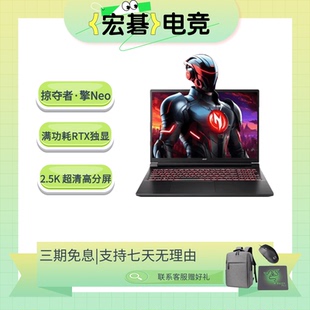 笔记本电脑 暗影骑士擎6游戏本酷睿i9新品 Acer 宏碁掠夺者擎Neo
