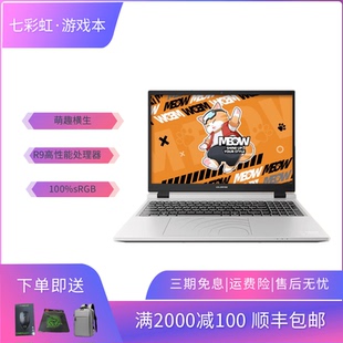 Colorful 7845HX電競筆記本 隱星P1624款 R1625款 七彩虹 橘寶