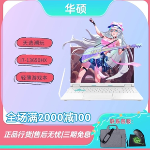 Asus/华硕天选5Pro轻薄i9笔记本R7电竞HX设计RTX4060学生游戏电脑