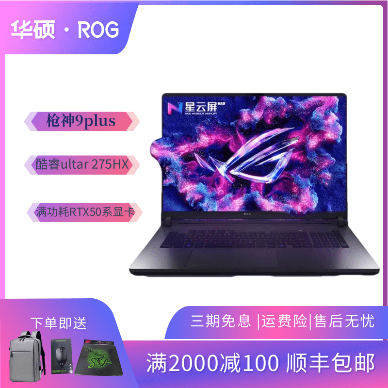 游戏笔记本满血RTX5060/5070显卡