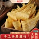 泰昌美手工头层腐竹广西特产东北大豆零添加豆皮干货凉拌火锅食材