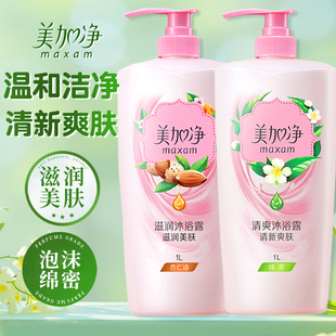 美加净沐浴露国货正品官方旗舰店品牌滋润保湿大容量女男淋浴乳液