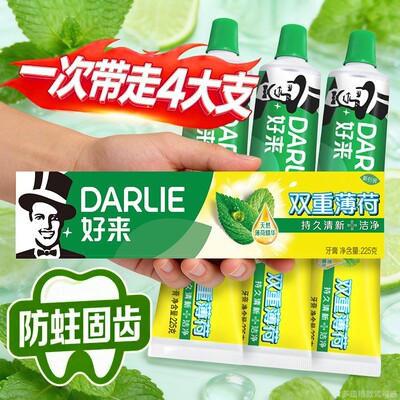 DARLIE好来原黑人双重薄荷牙膏含氟成人清洁清新口气正品旗舰店