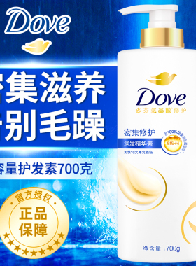 dove多芬护发素密集滋养