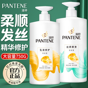 潘婷丝质顺滑乳液修护洗发水改善干枯毛躁护发修护男女士通用500g