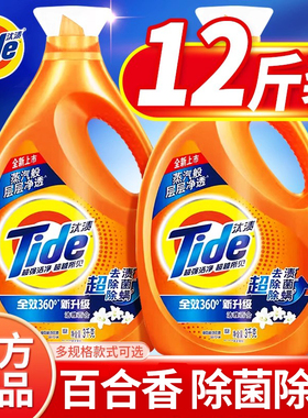 汰渍洗衣液持久留香家用男士官方正品旗舰店整箱批衣物除菌除螨