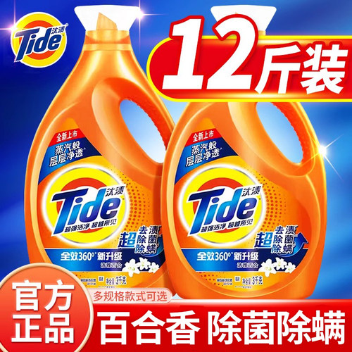 汰渍物除菌螨洗衣液宝宝通用