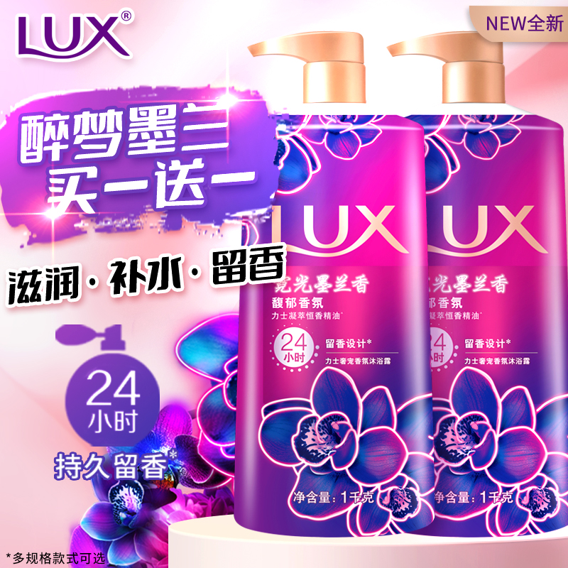 力士持久留香沐浴露霓光墨兰