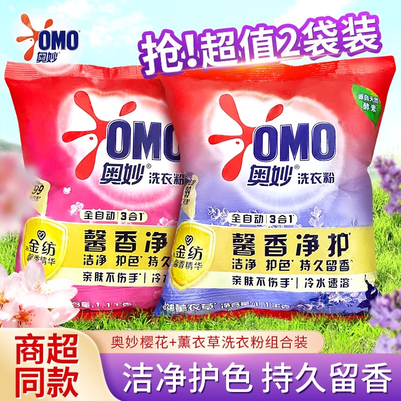 奥妙洗衣粉家用实惠装持久留香强力去污三合一官方旗舰店正品批发