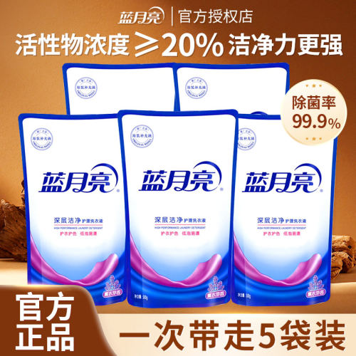 蓝月亮洗衣液补充装持久留香除螨袋装深层洁净家用薰衣草正品官方