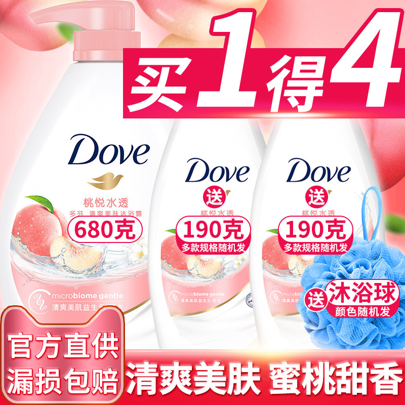 Dove多芬滋养美肤香氛沐浴露液乳持久留香男女士深层营润家庭装