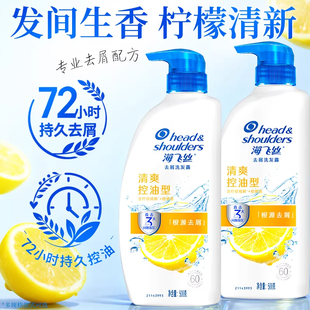 海飞丝洗发水露液乳去屑控油型男女士通用洗头膏小瓶官方旗舰正品