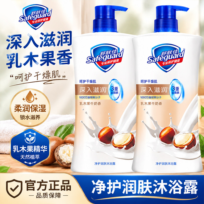 舒肤佳沐浴露净护润肤乳木果牛奶香秋冬持久留香滋润保湿肌肤正品