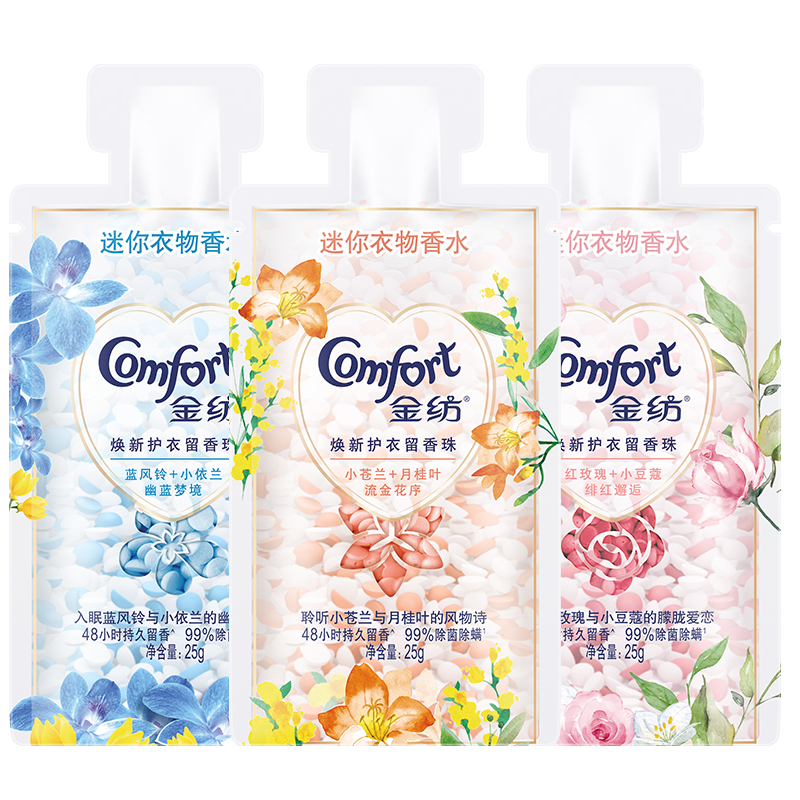 金纺留香珠除菌除螨护衣衣服香味