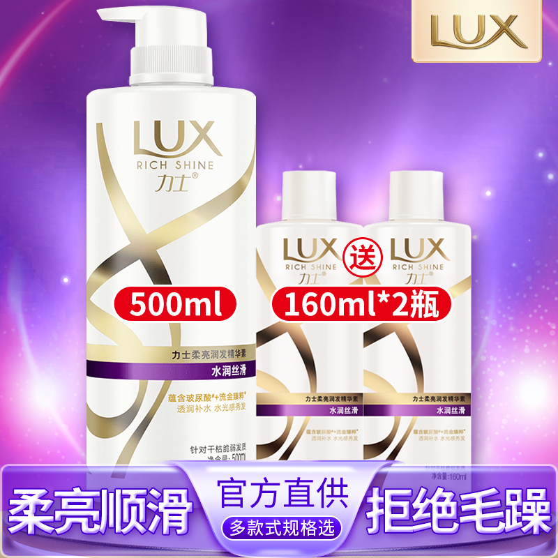 力士护发素女士专用柔顺顺滑烫染干枯改善毛躁小瓶官方正品牌