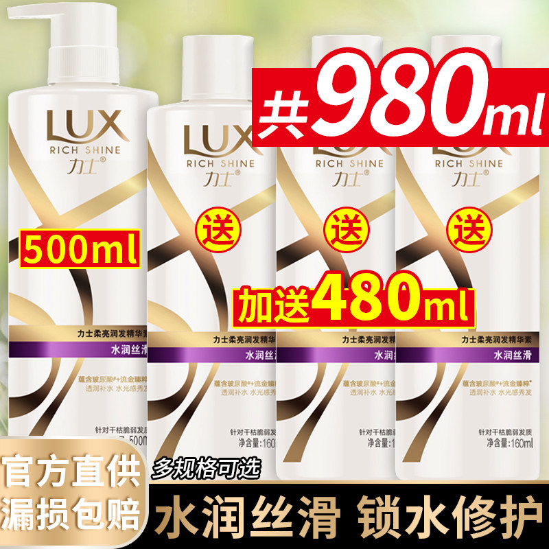 力士护发素润发乳精华素女柔顺滑正品修复干枯改善毛躁香味持久