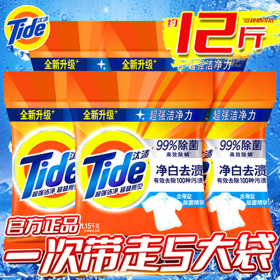 汰渍洗衣粉官方旗舰店正品批发10斤装家用实惠装洗衣机专用去污渍