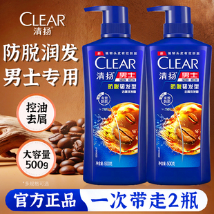 清扬洗发水男士防脱生发品牌正品官方旗舰店控油去屑防脱发固发韧