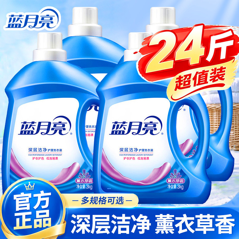 蓝月亮洗衣液大瓶装薰衣草香持久留香正品官方整箱批家用实惠囤货