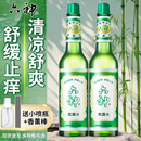 清凉舒缓瓶装 六神花露水止痒官方旗舰店正品 持久留香195ml经典