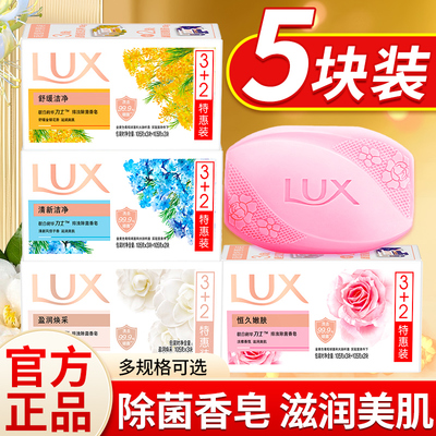力士香皂官方正品牌旗舰店持久留香男女士专用沐浴洗澡肥皂洗脸手