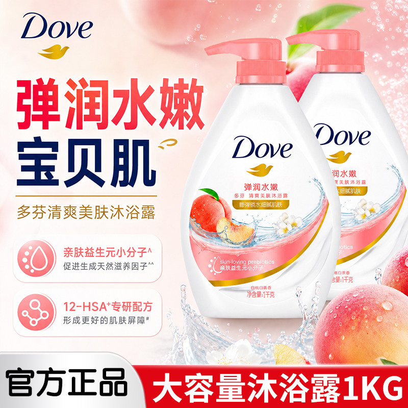多芬白茶持久留香深层营润沐浴露