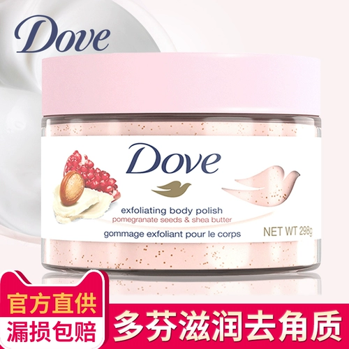 Dove Dove Cycus мороженое гранат гранат гранат кузов Faste Cream Официальный магазин Флагман