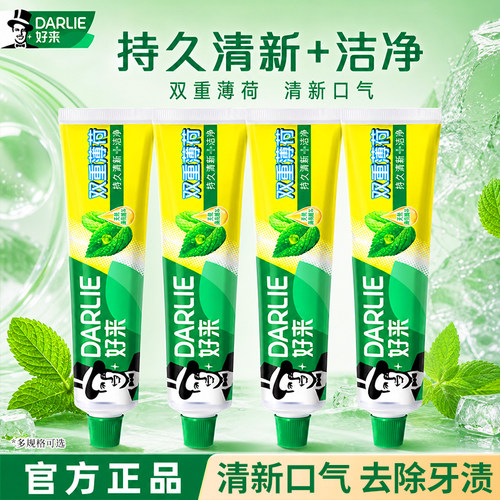 DARLIE好来(原黑人)牙膏双重薄荷225g支清新口气大容量家庭实惠装