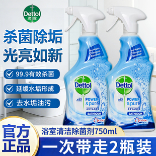 滴露泡沫清洁除菌喷雾750ml浴室清洁剂厕所水垢水渍杀菌除霉菌污