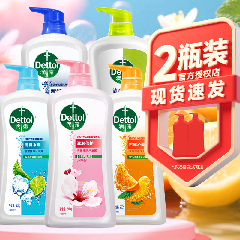 滴露沐浴露乳保湿滋润薄荷持久留香沐浴洗澡大容量瓶装官方正品牌