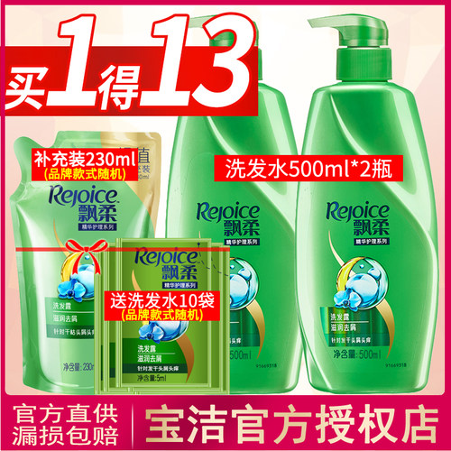 家庭装滋润去屑洗发水