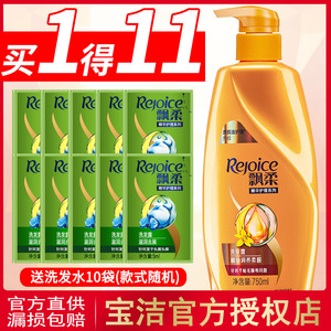 飘柔洗发水飘柔精油润养焗油护理洗发水400ml/750ml 送10袋洗发水