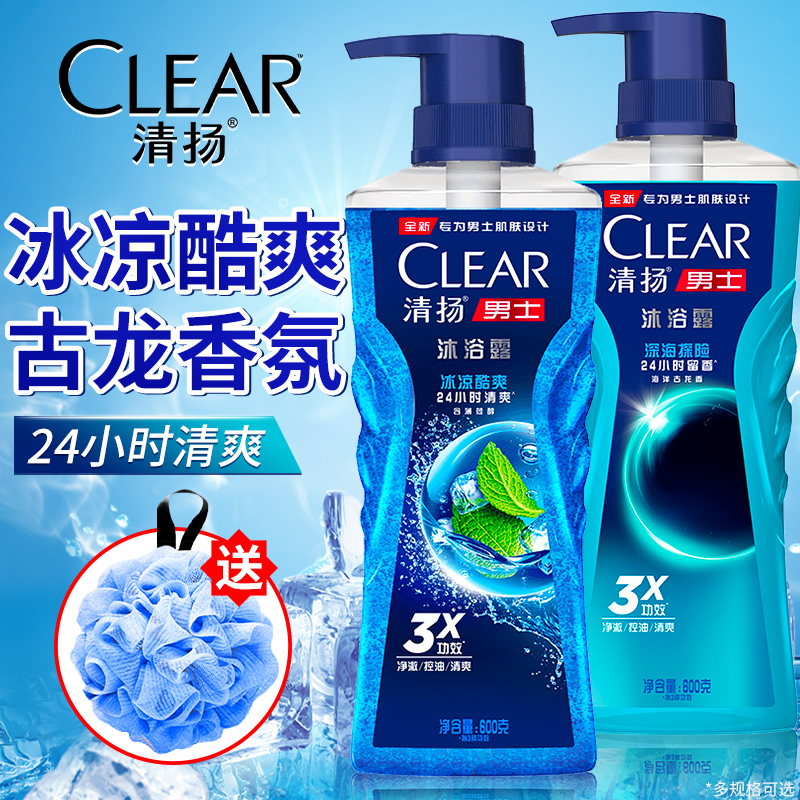 清扬沐浴露正品官方品牌男士持久留香水型淋浴露乳液洗澡组合套装