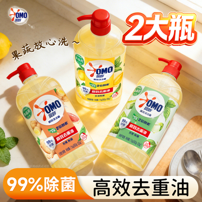 奥妙洗洁精果蔬净洗涤不伤手餐具蔬菜去农残留家用按压去油实惠装