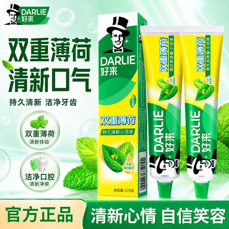 好来原黑人牙膏双重薄荷味225g官方正品含氟家用男女士专用大容量