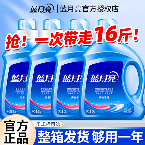 蓝月亮洗衣液家用机洗瓶装薰衣草香持久留香组合装旗舰店官网正品