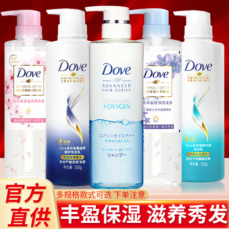 多芬丰盈洗发水露液乳柔顺改善毛躁男女士正品牌官方店旗舰洗头膏