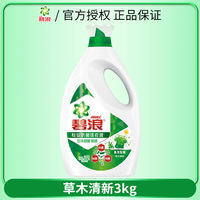 The official genuine flagship store of Bilang Laundry Detergent offers long-lasting fragrance, vitality, antibacterial, mite-removing, and cost-effective replenishment packs for home use thumbnail 3