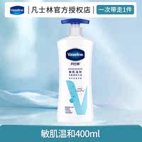 Vaseline Body Lotion is gentle, skin-friendly, moisturizing, nourishing and repairing. It prevents dryness and cracking in autumn and winter. 400ml official genuine product thumbnail 8