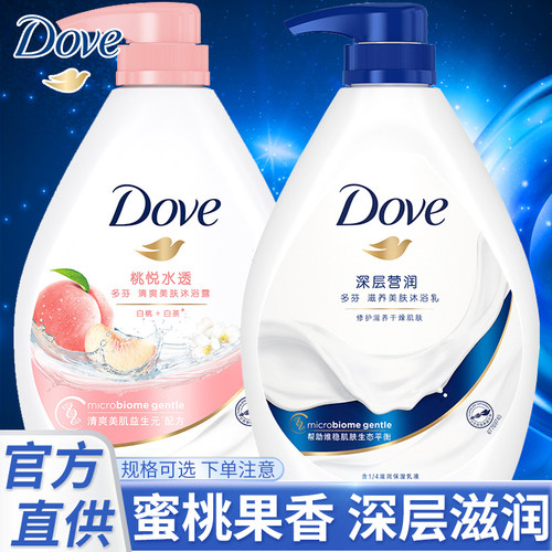 多芬沐浴露持久留香正品旗舰店